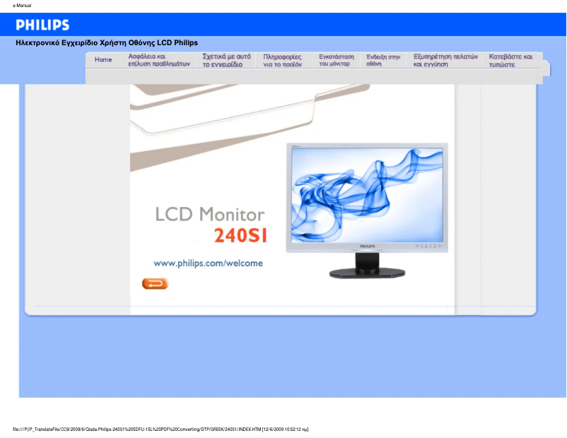 Page 1 de la notice Manuel utilisateur Philips Brilliance 240S1SB