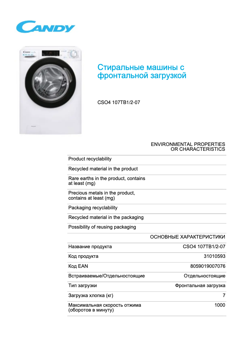 Page 1 de la notice Fiche technique Candy CSO4 107TB1/2-07