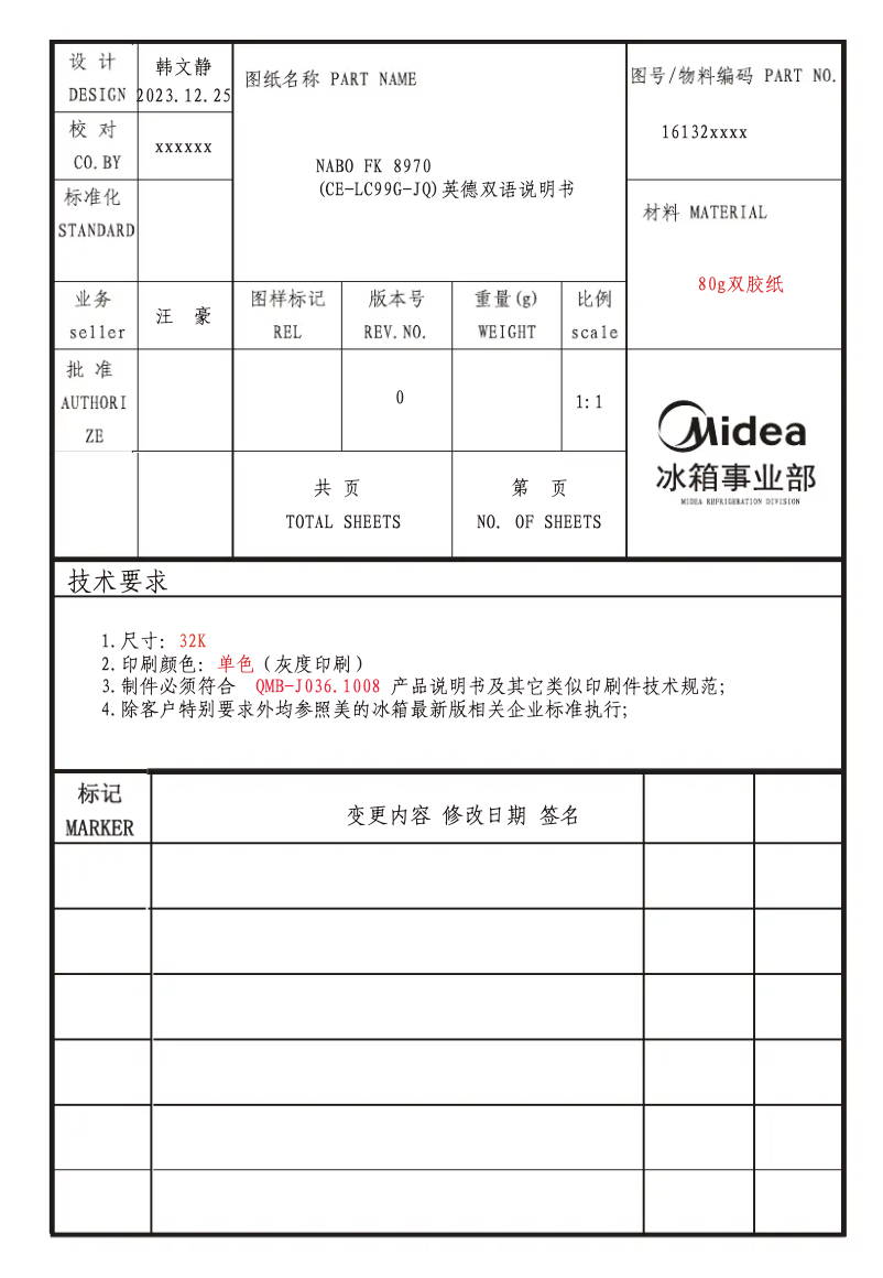 Image de la première page du manuel de l'appareil FK 8970