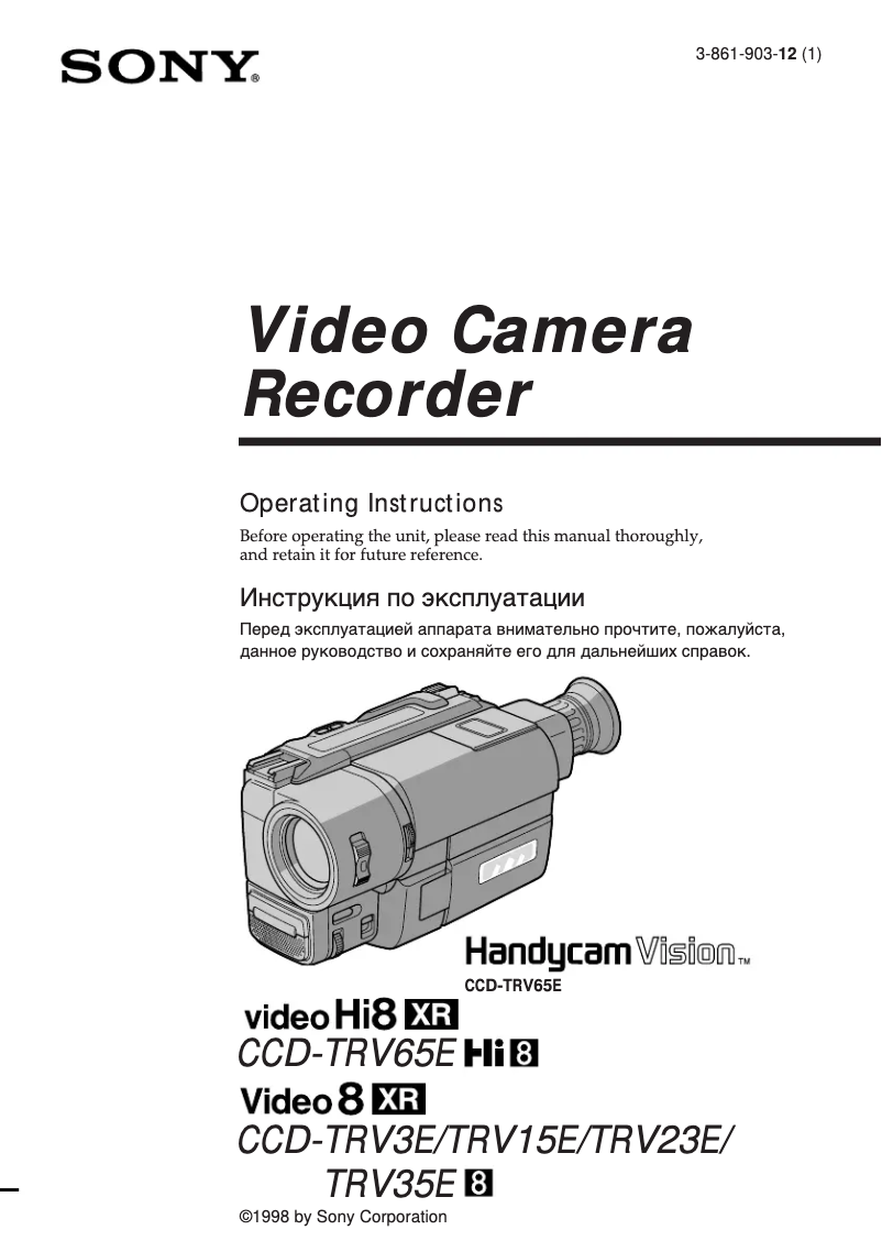 Page 1 de la notice Manuel utilisateur Sony CCD-TRV3E