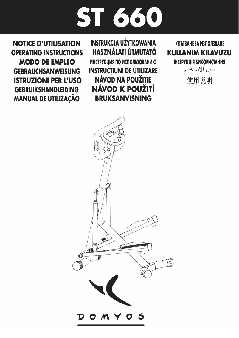 Image de la première page du manuel de l'appareil ST 660
