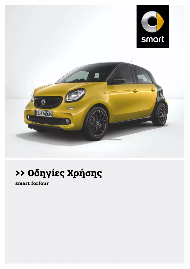 Image de la première page du manuel de l'appareil Forfour (2017)