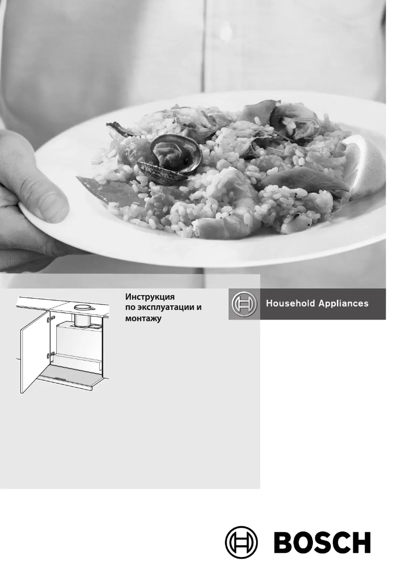 Page 1 de la notice Mode d'emploi Bosch Serie | 6 DHI645FSD