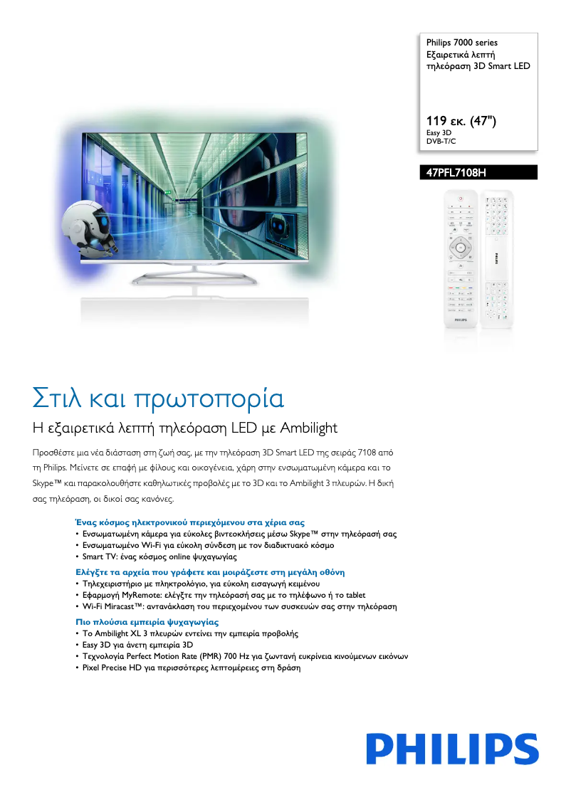 Página 1 del manual Folleto Philips 42PFL7108K