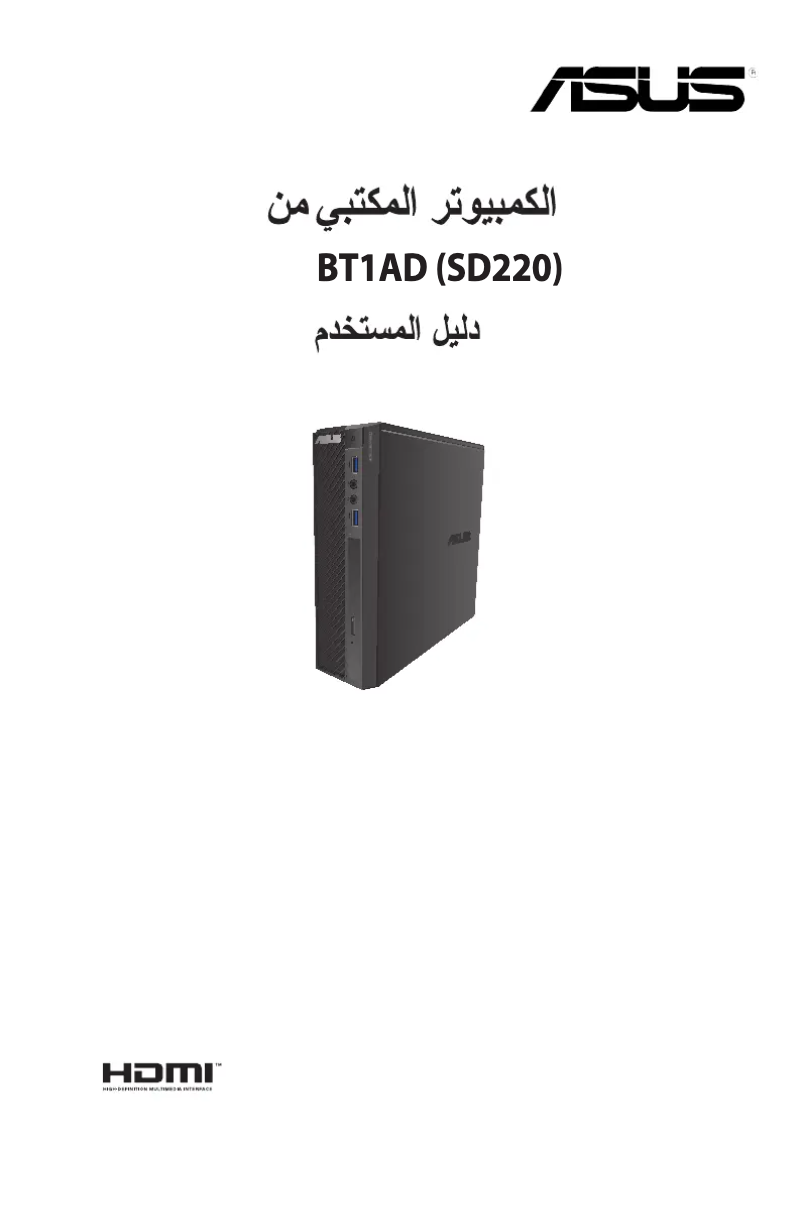 Page 1 de la notice Manuel utilisateur Asus Pro Series BT1AD