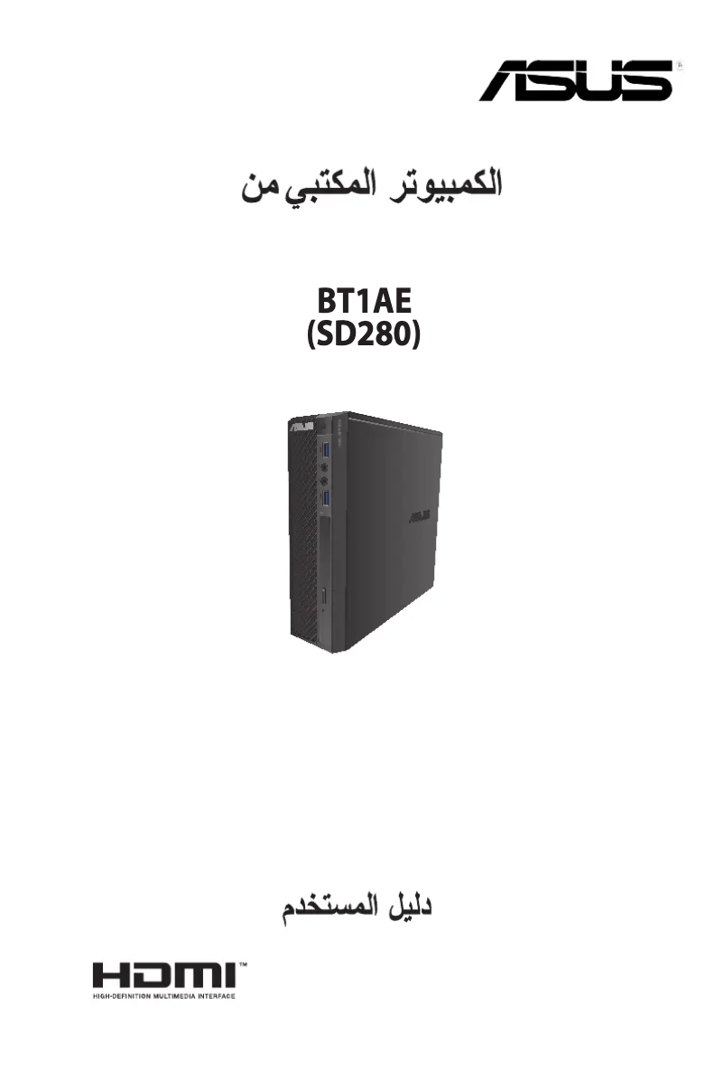 Page 1 de la notice Manuel utilisateur Asus BT1AE