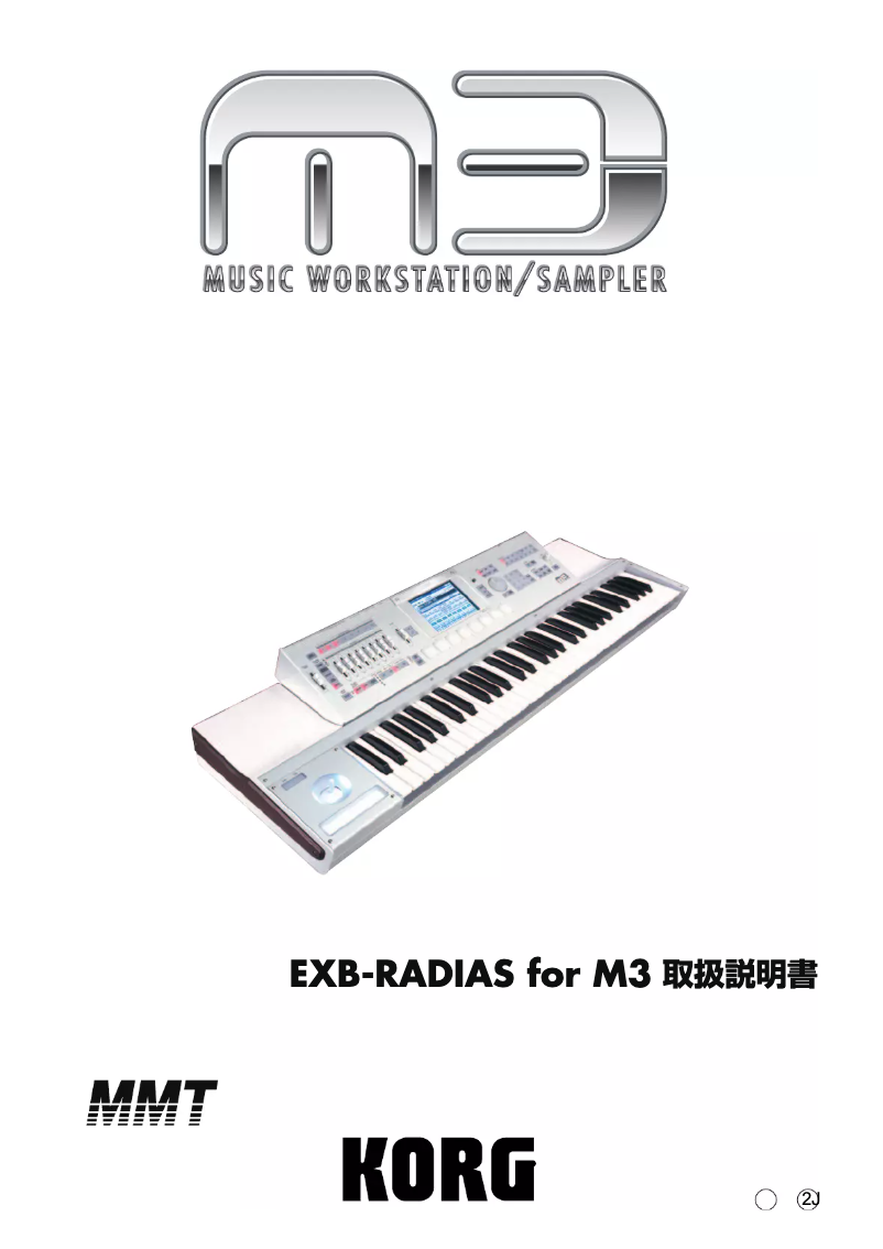 Image de la première page du manuel de l'appareil M3