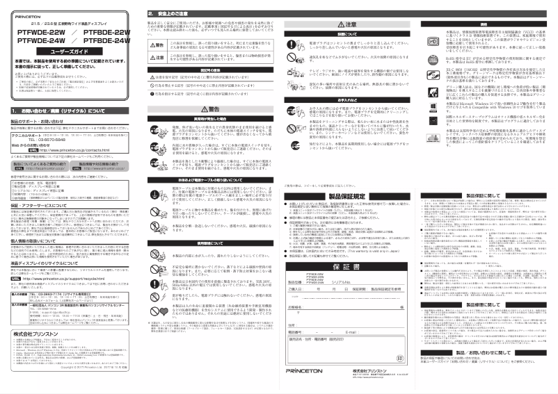 Image de la première page du manuel de l'appareil PTFBDE-22W