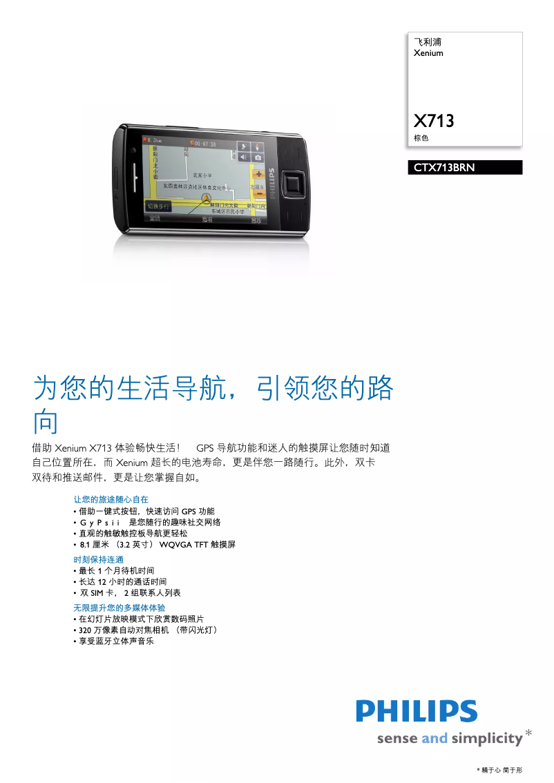 Page 1 de la notice Brochure Philips CTX713BRN