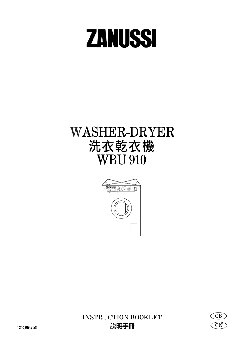 Image de la première page du manuel de l'appareil WBU910