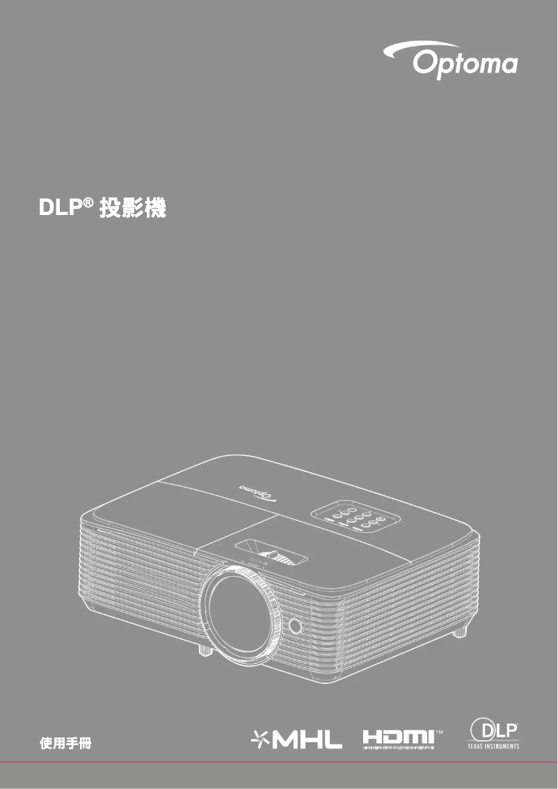 Image de la première page du manuel de l'appareil W318STe data projector