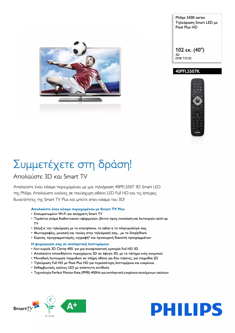 Page 1 de la notice Brochure Philips 40PFL5507K