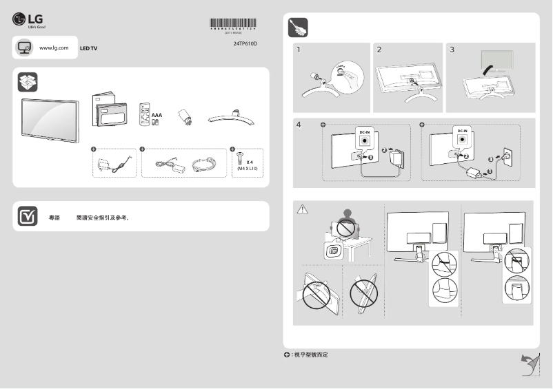 Page n°1 - Manuel utilisateur LG 24TP610D