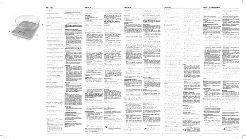 Image de la première page du manuel de l'appareil MW-1459