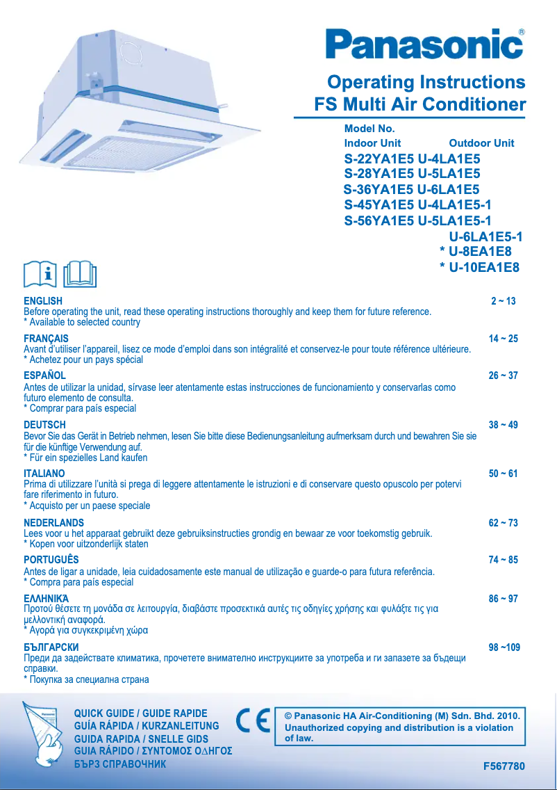 Page n°1 - Manuel utilisateur Panasonic S-56YA1E5