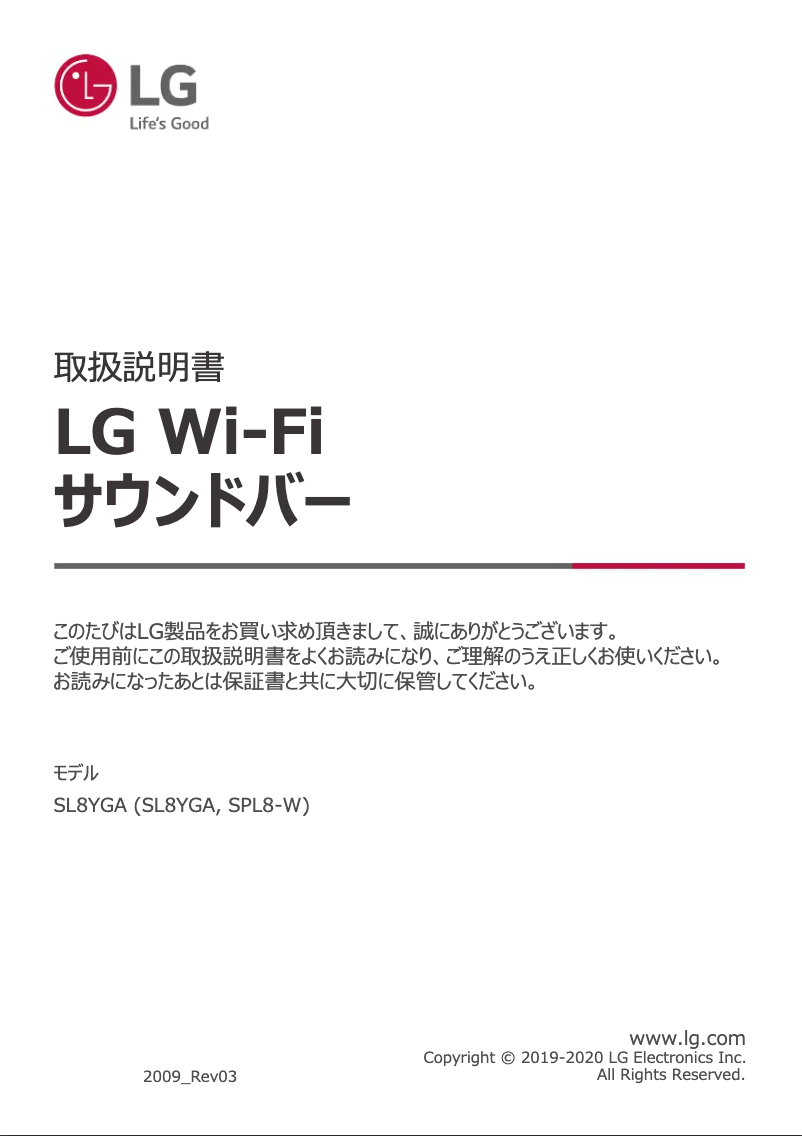 Page 1 of the manual User Manual LG SL8YGA