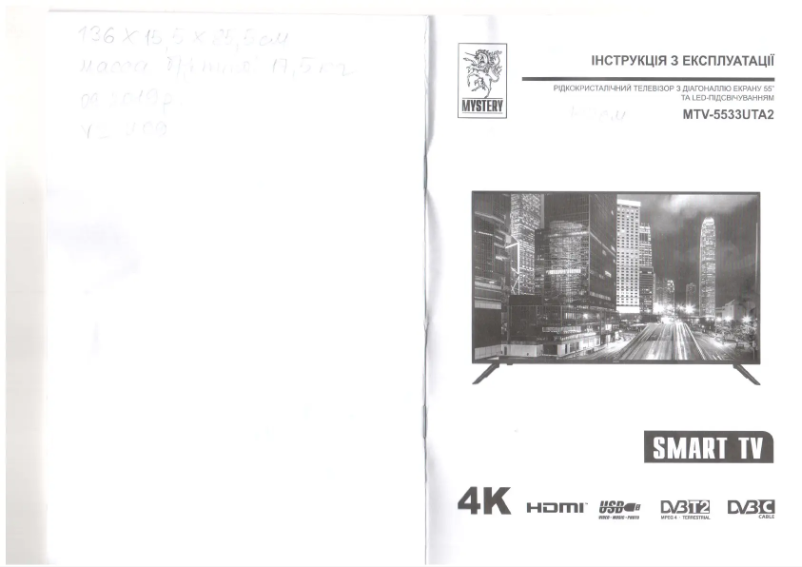 Page n°1 - Manuel utilisateur Mystery MTV-5533UTA2