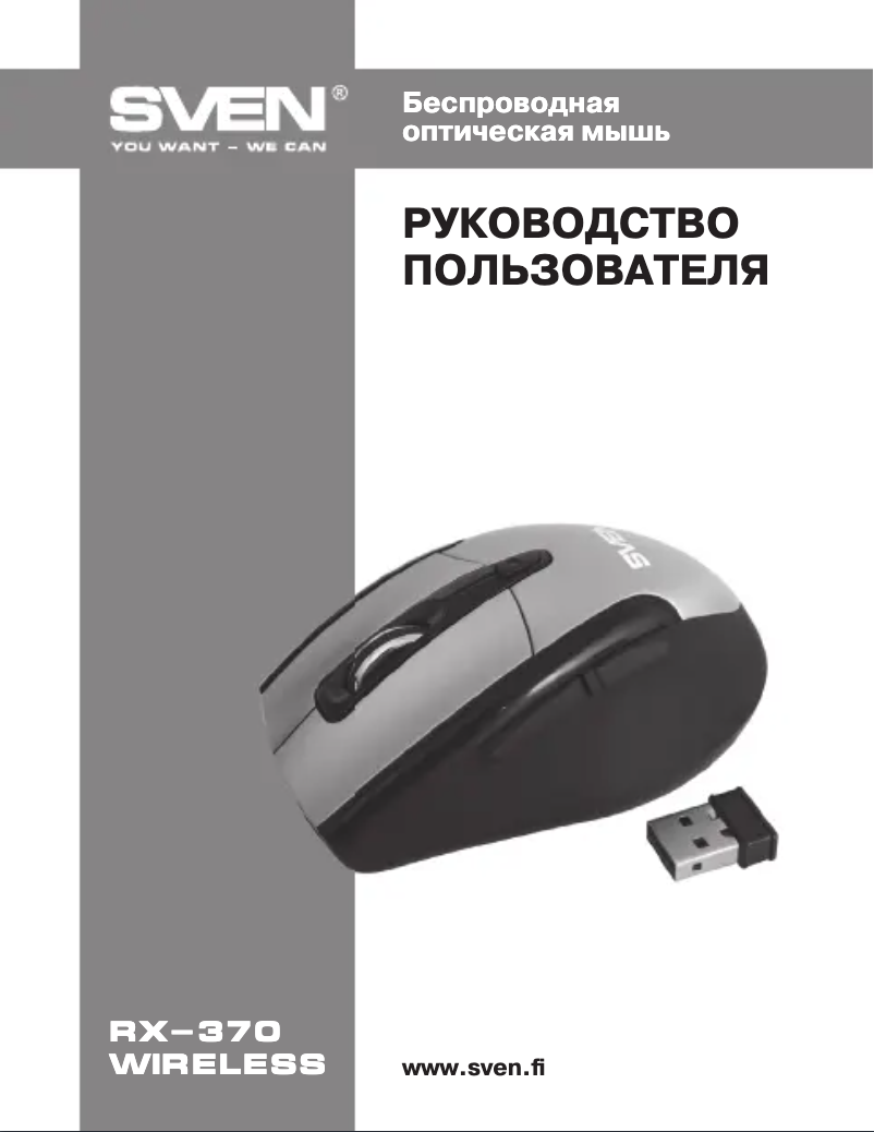 Imagen de la primera página del manual del dispositivo RX-370