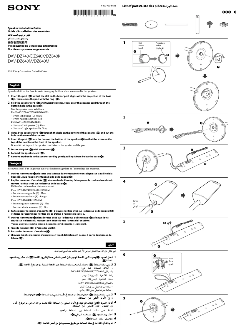 Página 1 del manual Guía de instalación Sony DAV-DZ840K