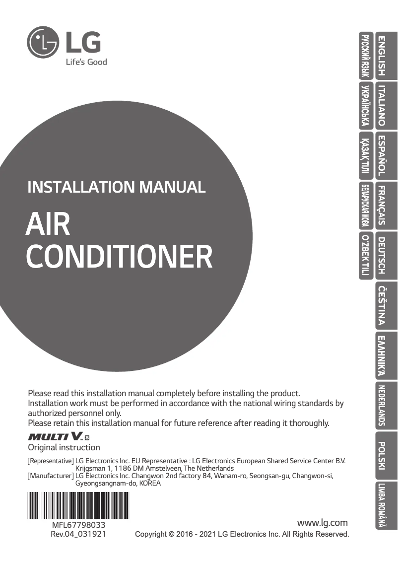 Page n°1 - Guide d'installation LG ZRUN040LSS0