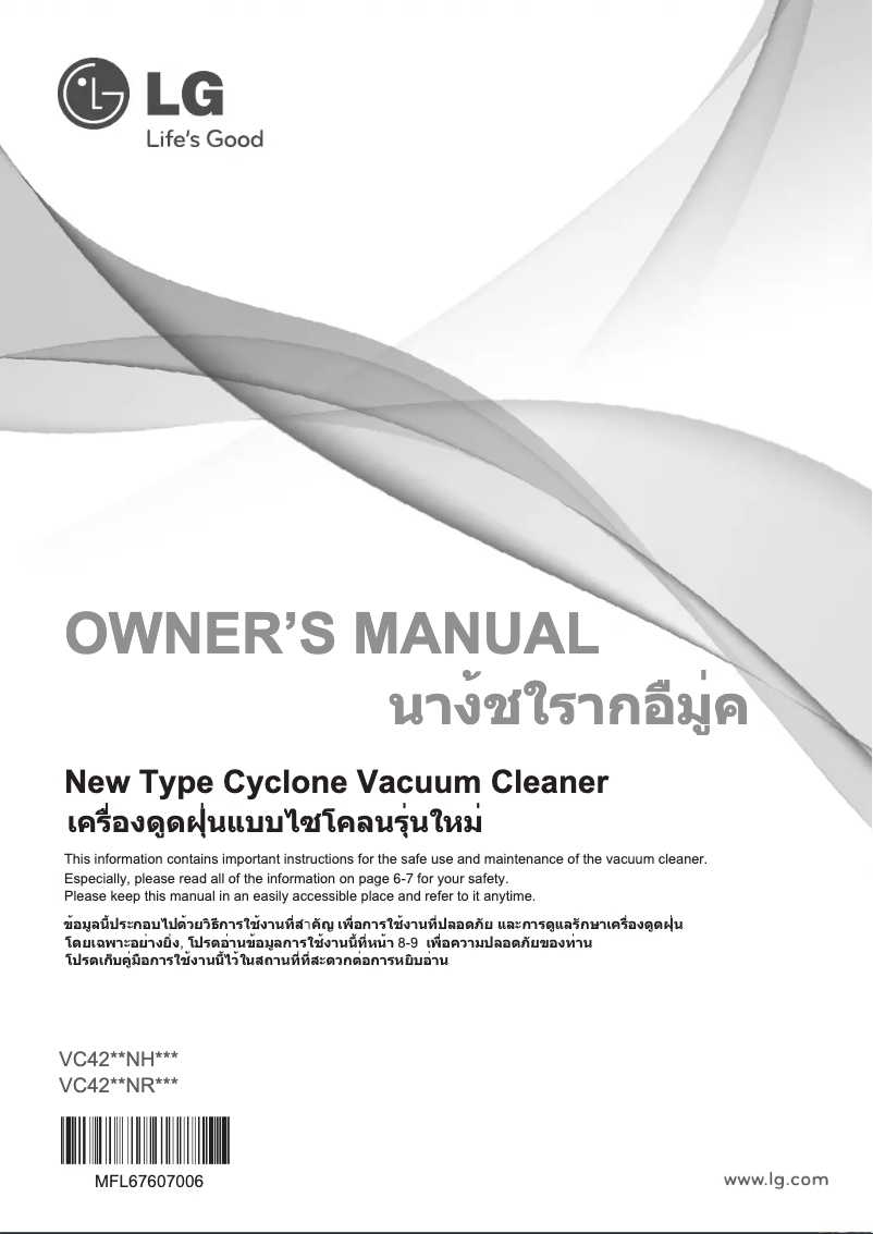 Page 1 de la notice Manuel utilisateur LG VC4220NHTY