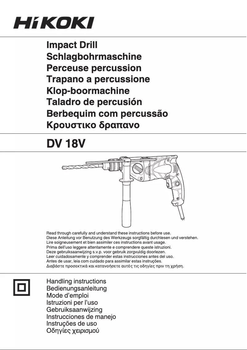 Page n°1 - Manuel utilisateur HiKOKI DV18V