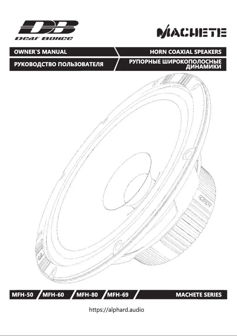 Page n°1 - Manuel utilisateur Deaf Bonce Machete MFH-50