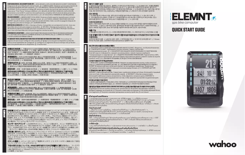 Página 1 del manual Manual de usuario Wahoo ELEMNT