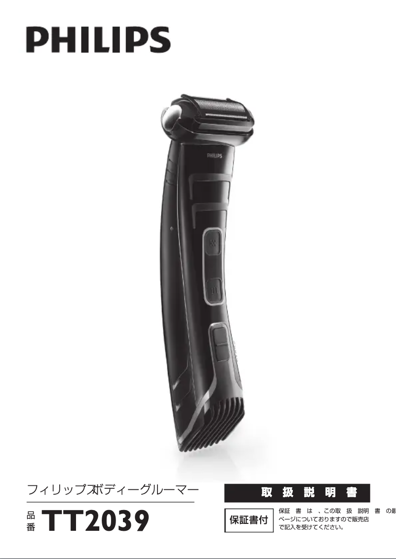 Page 1 de la notice Manuel utilisateur Philips Series 7000 TT2039