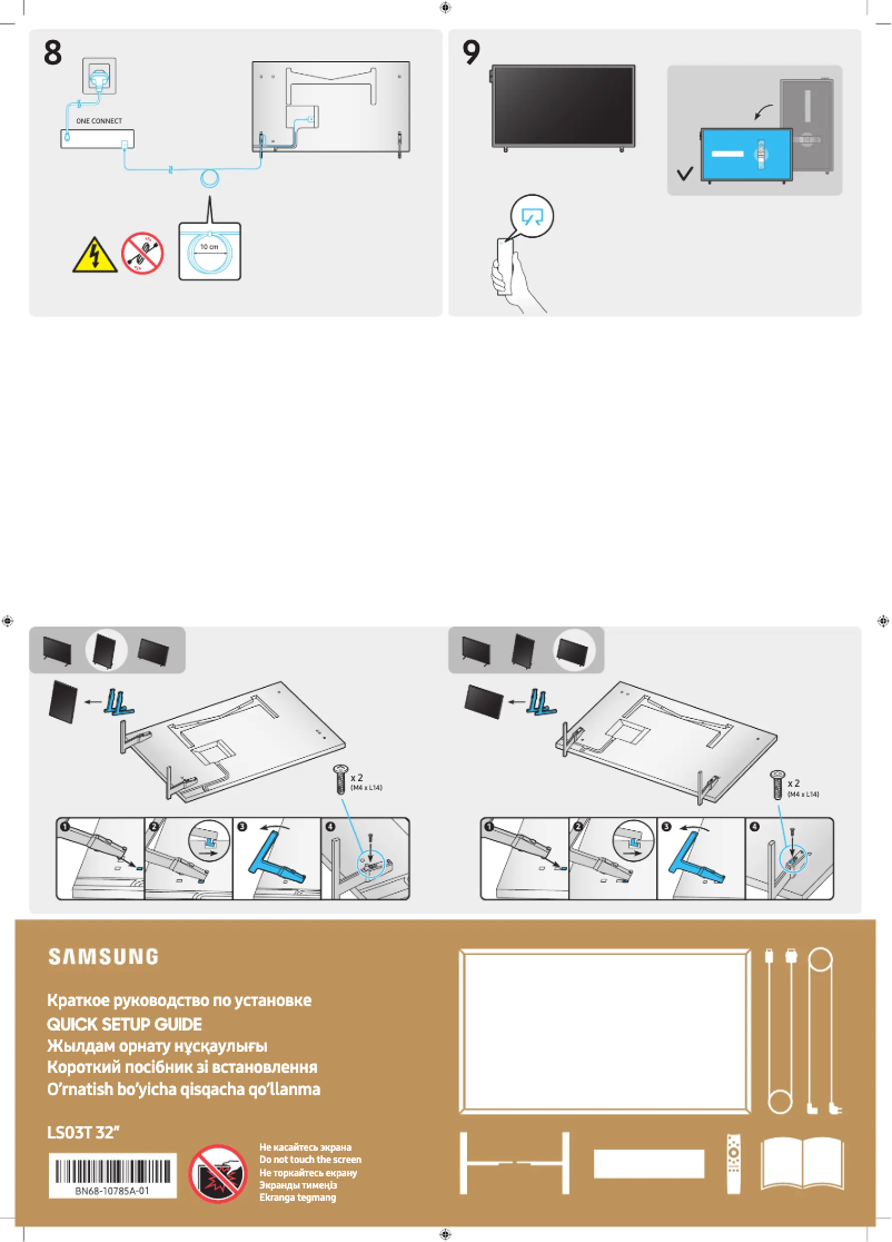 Page n°1 - Guide de démarrage rapide Samsung The Frame QE32LS03TBK