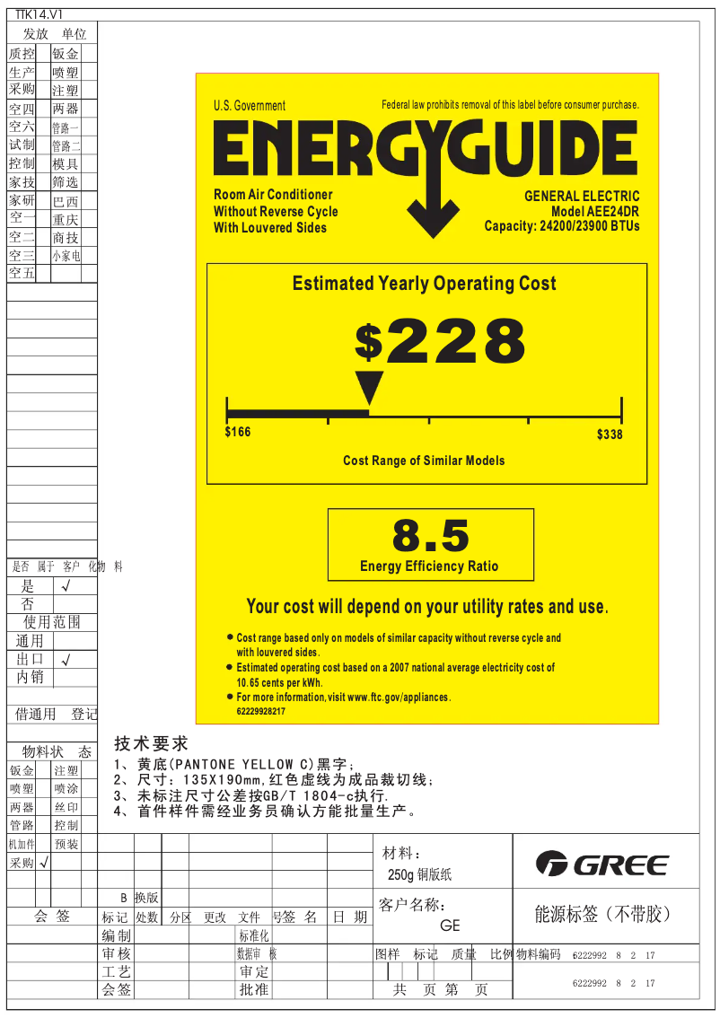 Page n°1 - Label énergétique GE AEE24DR