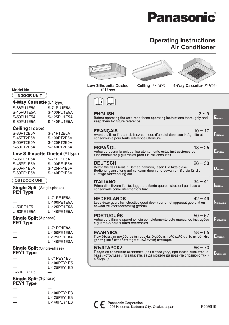 Page n°1 - Manuel utilisateur Panasonic S-71PU1E5A