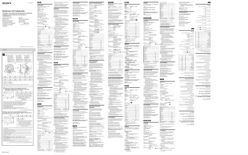 Image de la première page du manuel de l'appareil XS-LEDW12