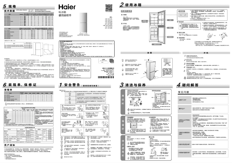 Page 1 de la notice Manuel utilisateur Haier BCD-165TMPQ