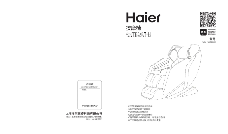 Page 1 de la notice Manuel utilisateur Haier X6-101HU1