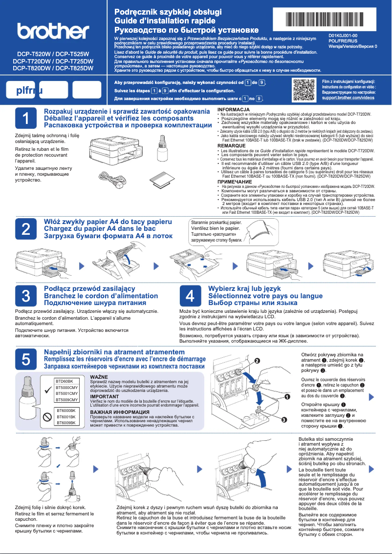 Image de la première page du manuel de l'appareil DCP-T520W