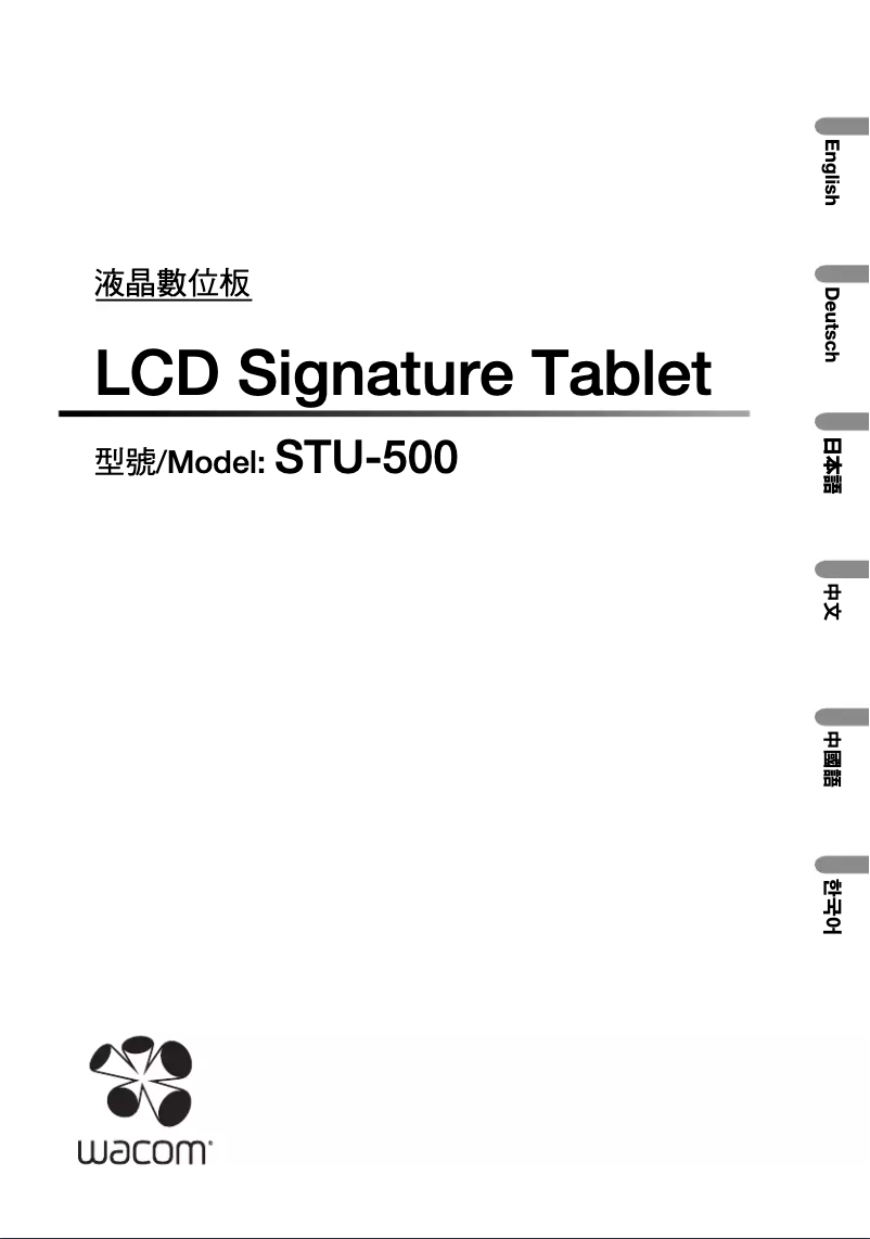 Page 1 de la notice Manuel utilisateur Wacom STU-500 Sign & Save