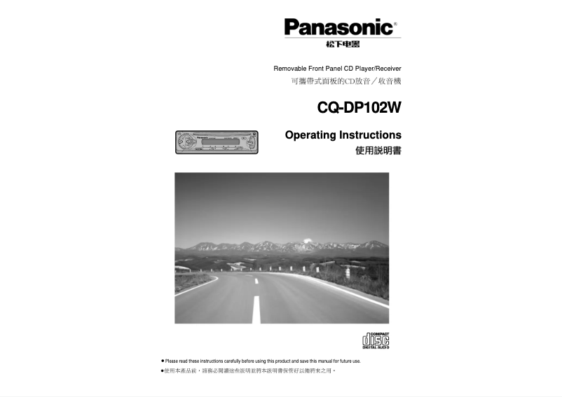 Image de la première page du manuel de l'appareil CQ-DP102W