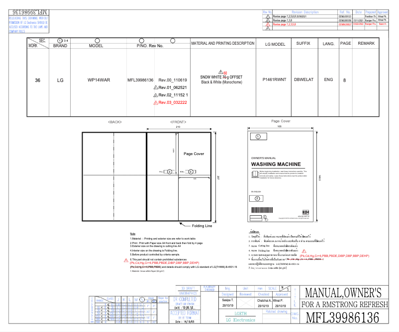 Image de la première page du manuel de l'appareil WP14WAR