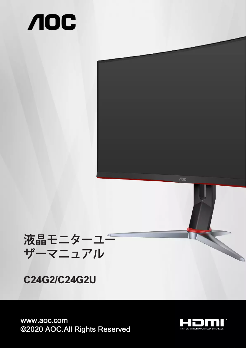 Image de la première page du manuel de l'appareil C24G2