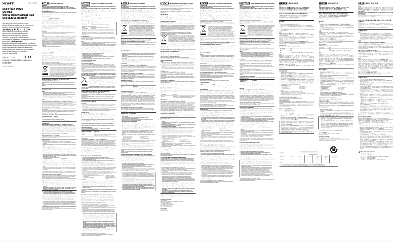 Page n°1 - Manuel utilisateur Sony USM16M1