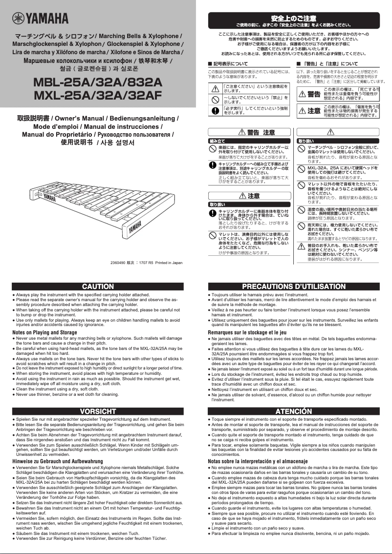 Page 1 de la notice Manuel utilisateur Yamaha MXL-32A