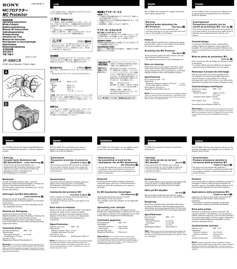Page 1 de la notice Manuel utilisateur Sony VF-58M