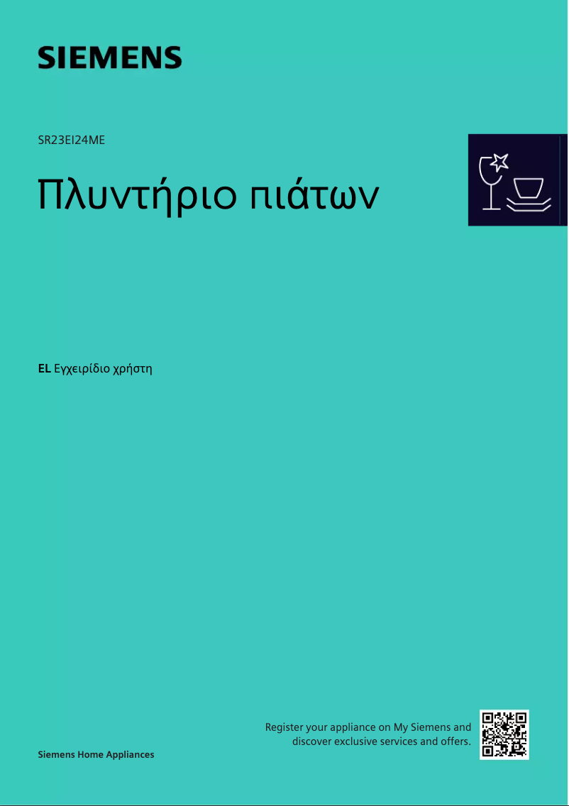 Page n°1 - Manuel utilisateur Siemens SR23EI24ME