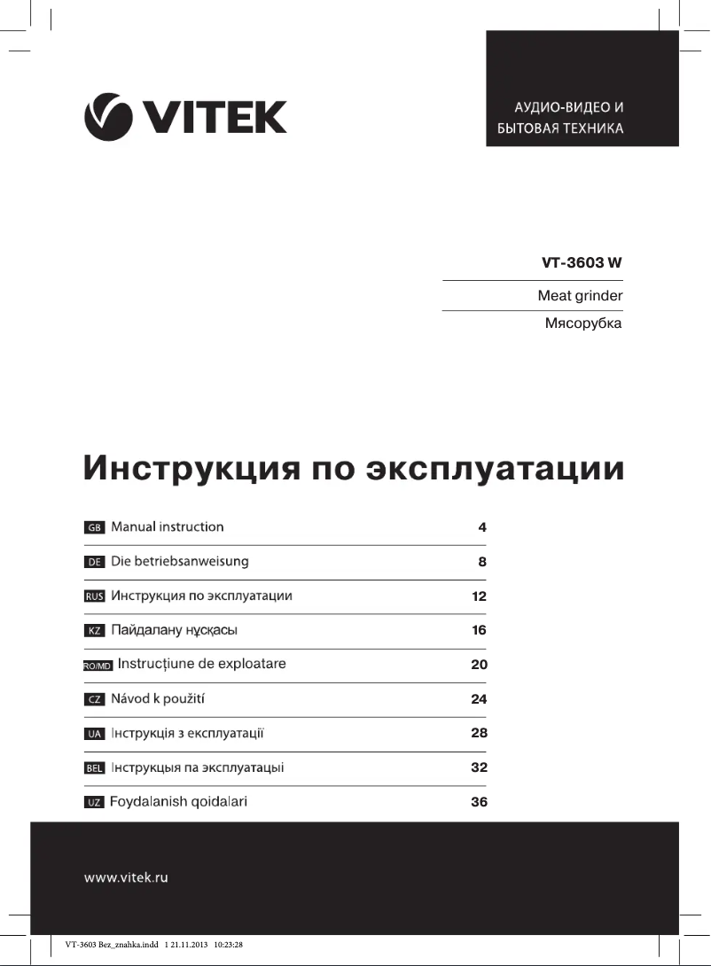 Page 1 de la notice Manuel utilisateur Vitek VT-3603 W