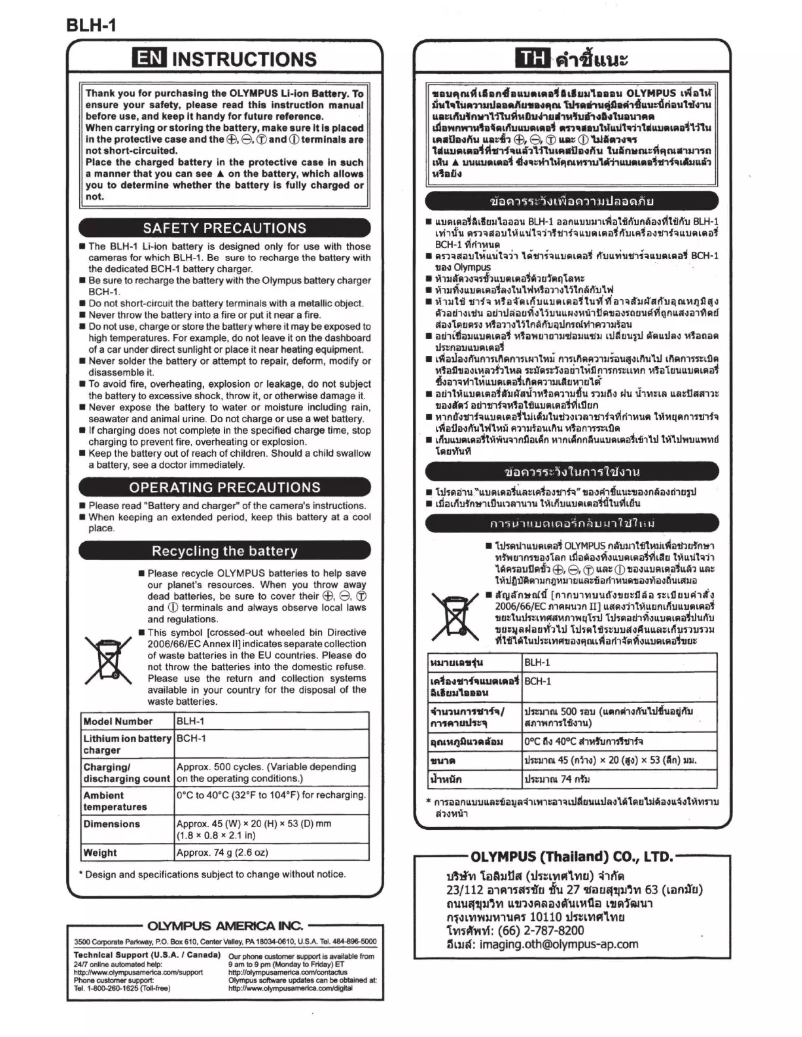 Page 1 de la notice Manuel utilisateur Olympus BLH-1
