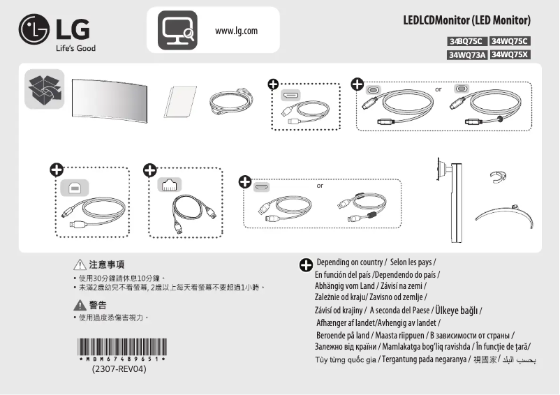 Página 1 del manual Guía de instalación LG 34WQ73A