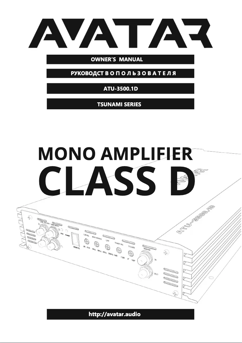 Image de la première page du manuel de l'appareil Avatar ATU-3500.1D