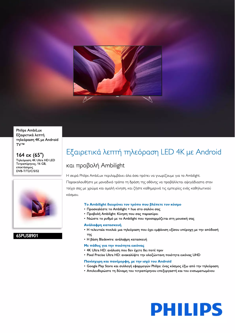 Page n°1 - Brochure Philips 65PUS8901