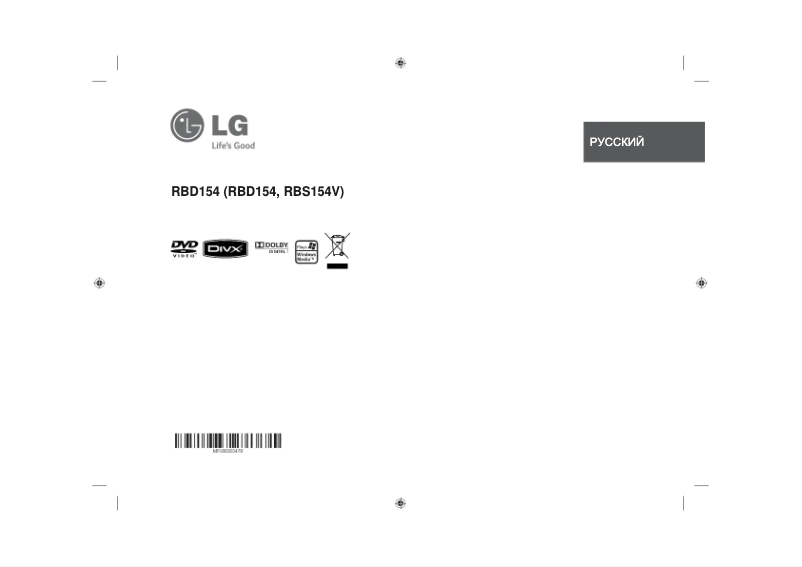 Página 1 del manual Manual de usuario LG RBD154